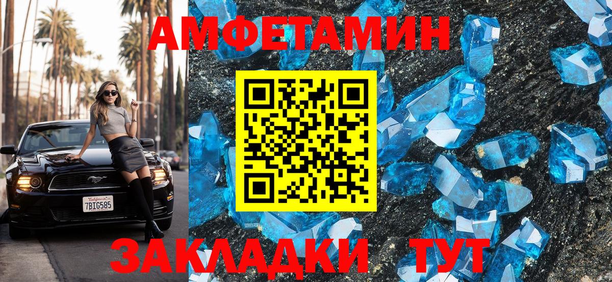 Черняховск  АМФ 98%  АМФЕТАМИН  Amphetamine  Вход с VPN 