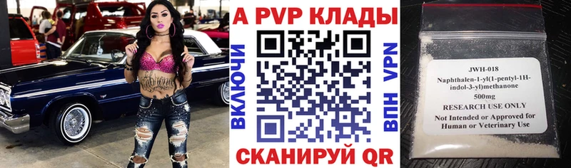 Альфа ПВП СК КРИС  где купить наркотик  Черняховск 