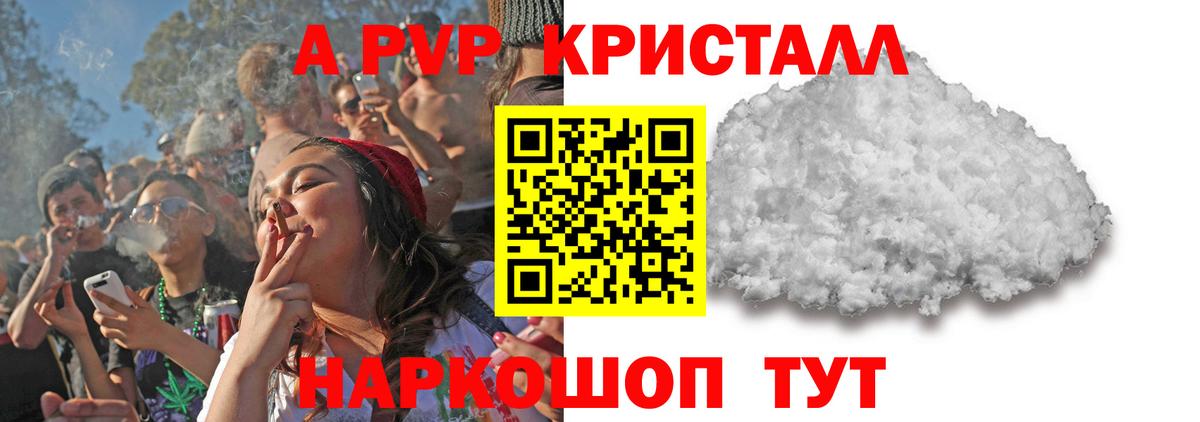 Черняховск  Альфа ПВП Соль  Alpha PVP  Вход с VPN  продажа наркотиков  Альфа ПВП VHQ 