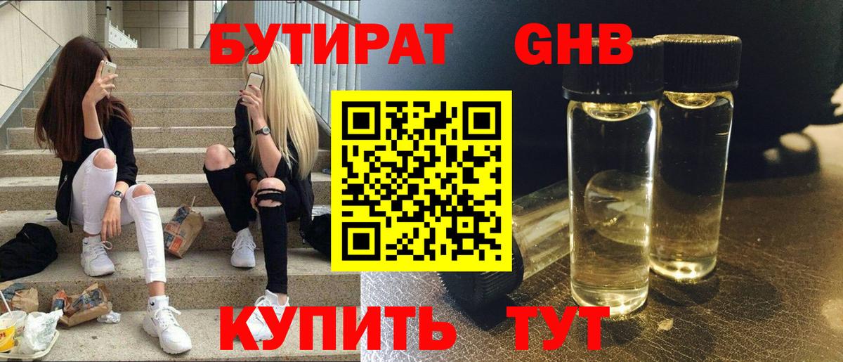 Мефедрон  Вейп ТГК  Конопля  Черняховск  Меф   МЕТ  ГАШИШ  Вход с VPN  A PVP СК кристаллы  Кокаин  АМФЕТАМИН  