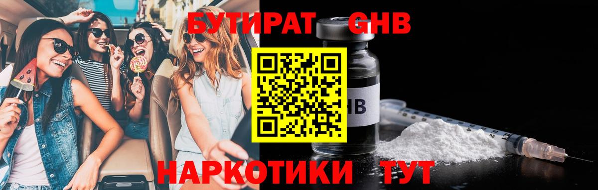 Бутират оксана  Вход с VPN  Бутират  Черняховск 