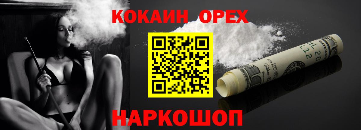 Cocaine Боливия  Вход с VPN  Черняховск  COCAIN Эквадор 