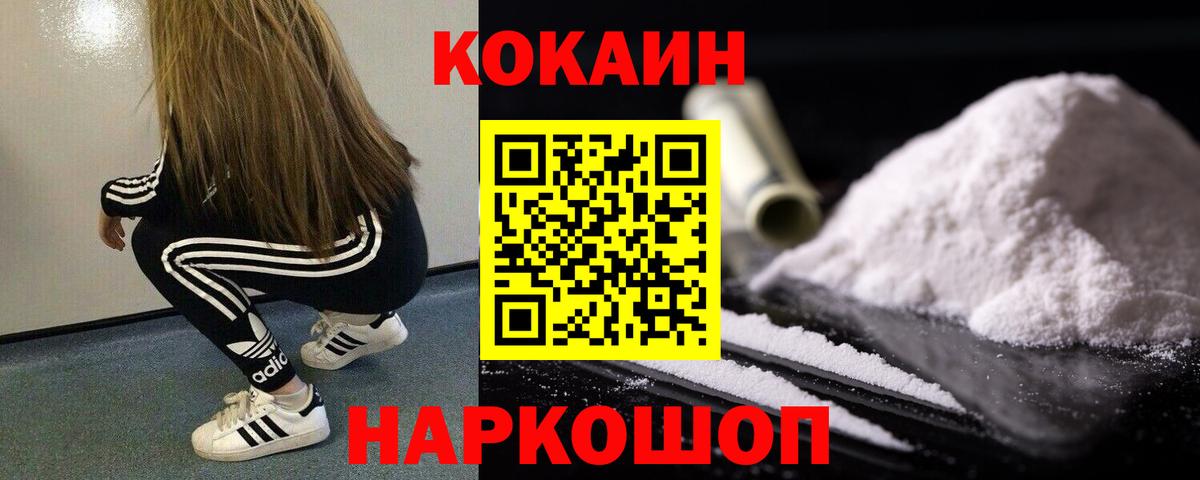 Cocaine VHQ Черняховск