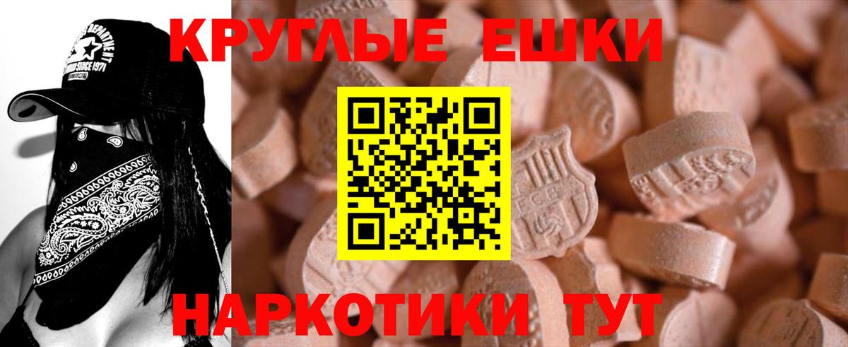 Экстази Punisher  ЭКСТАЗИ  Черняховск  Вход с VPN 