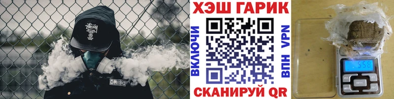наркотики Черняховск ГАШИШ VHQ
