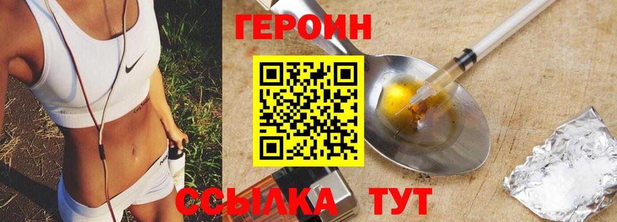 Черняховск  Героин  Вход с VPN  ГЕРОИН герыч 