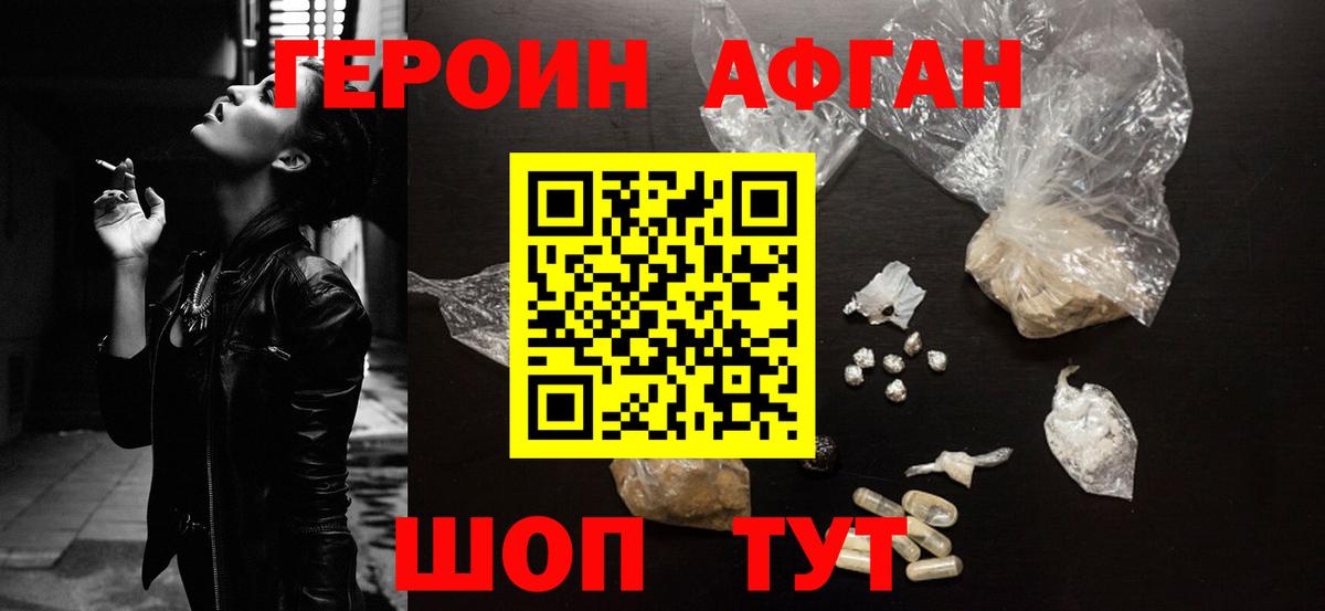 ГЕРОИН Heroin Черняховск