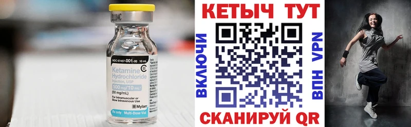 КЕТАМИН VHQ  Черняховск 