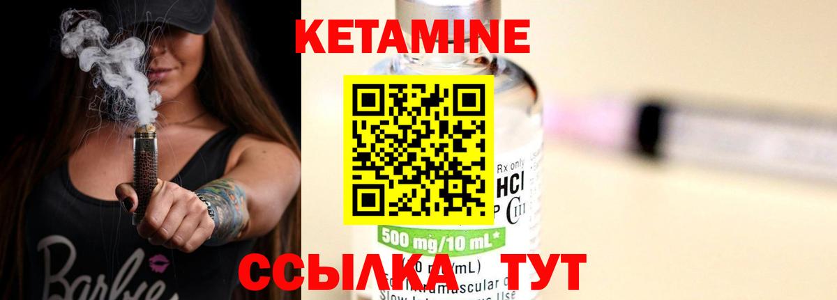 Черняховск  КЕТАМИН ketamine  Вход с VPN  darknet наркотические препараты  Кетамин ketamine 