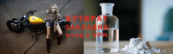 стафф Балахна