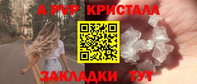 стафф Партизанск