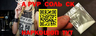 стафф Партизанск