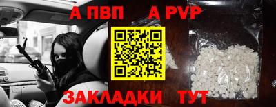 Альфа ПВП Пенза