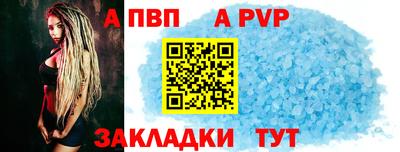 Альфа ПВП Пенза