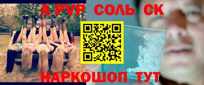 Альфа ПВП Пенза
