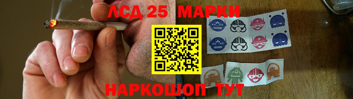 LSD-25 экстази кислота  Вход с VPN  Черняховск 