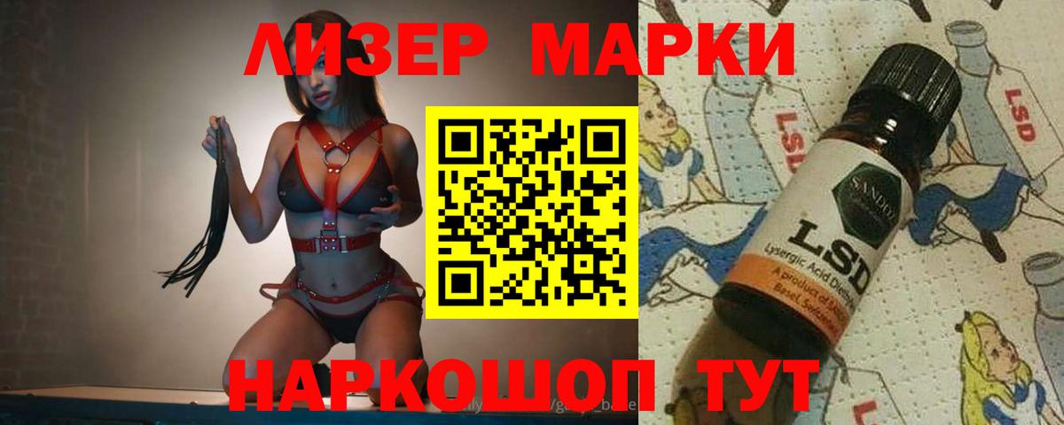 ЛСД экстази ecstasy Черняховск