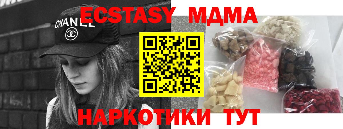Черняховск  MDMA кристаллы  Вход с VPN  MDMA Molly 
