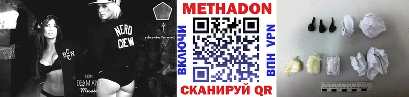 Метадон VHQ  где продают наркотики  Черняховск 