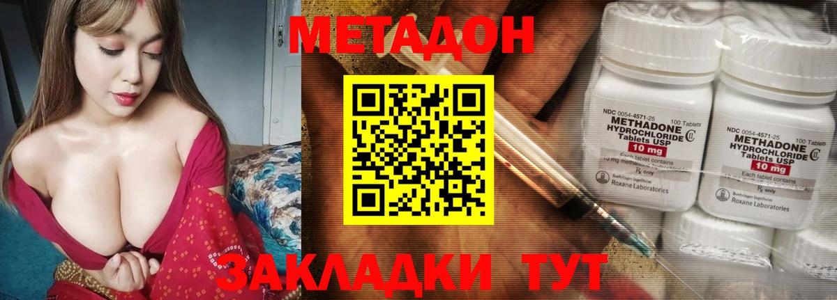 МЕТАДОН VHQ  Вход с VPN  МЕТАДОН кристалл  Черняховск 
