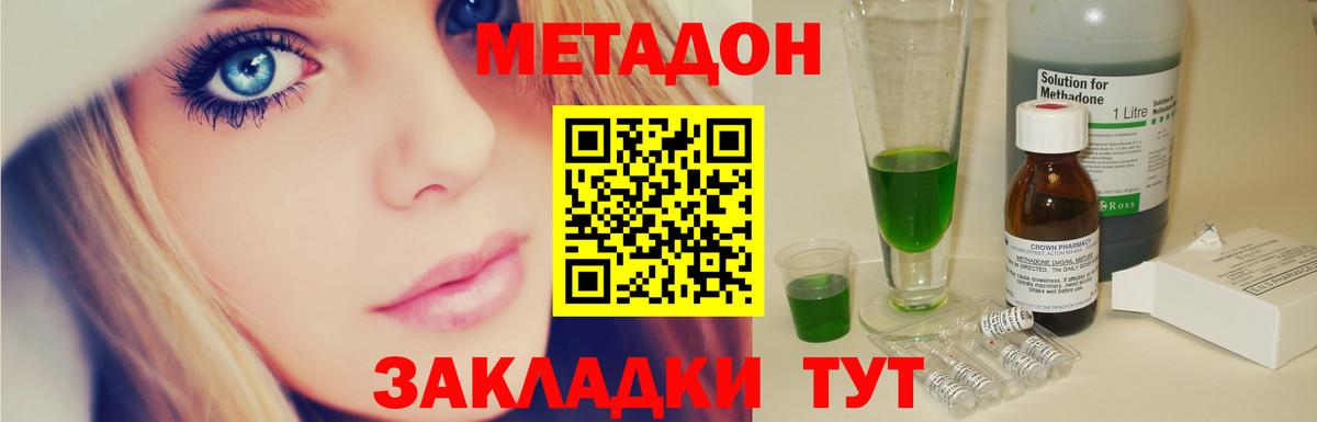 МЕТАДОН VHQ Черняховск