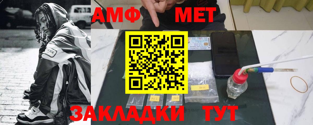 Первитин кристалл  МЕТАМФЕТАМИН  Черняховск  Первитин кристалл  Вход с VPN 