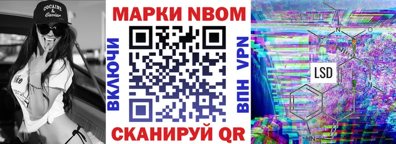 Наркотические марки 1500мкг  Черняховск 