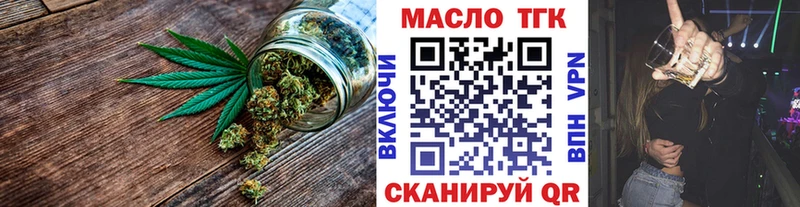 ТГК вейп с тгк  Черняховск 